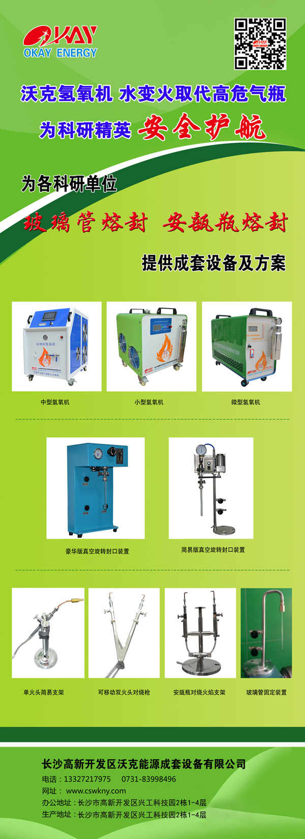 MG不朽情缘携最新玻璃管熔封系列产品参加2016重庆材料展