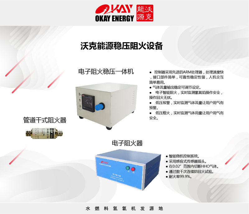 阻火设备-01.jpg