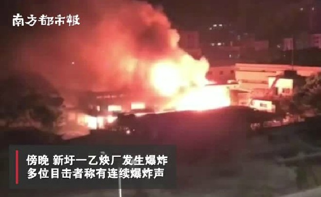 广东惠州一乙炔厂发生爆炸 现场火光冲天 附：替代高危气瓶的焊接新工艺