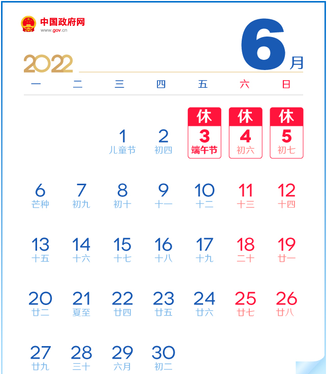 MG不朽情缘能源放假时间