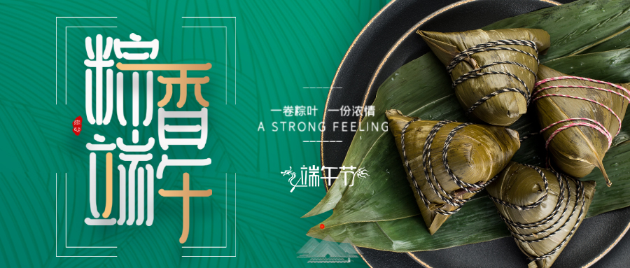 “粽”享端阳 仲夏长歌--2022年端午节放假通知
