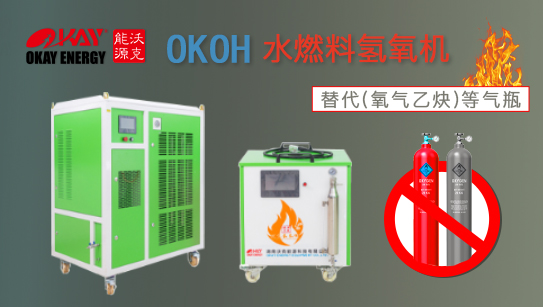 MG不朽情缘能源氢氧机远销海内外，备受好评！