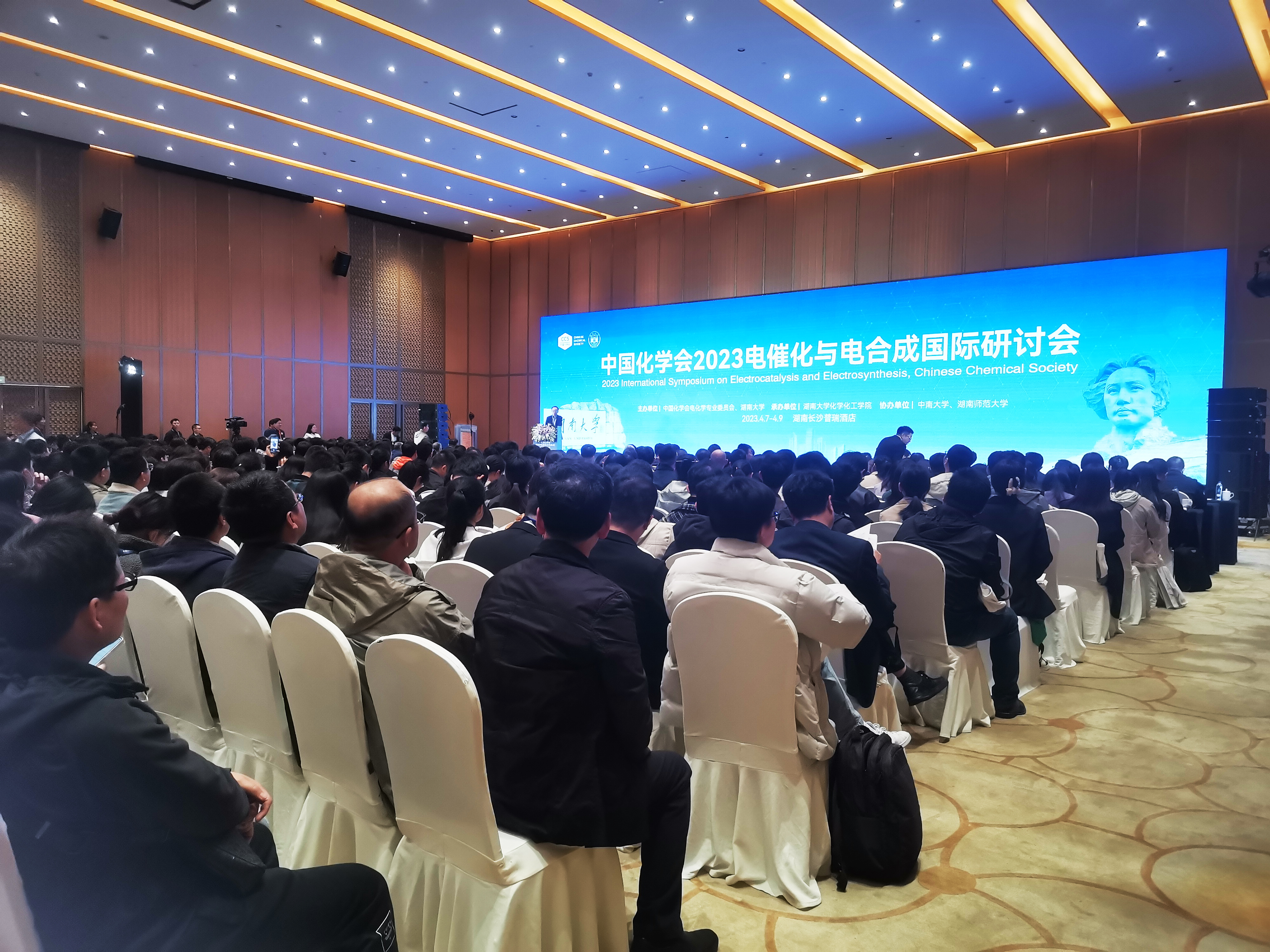 中国化学会2023电催化与电合成国际研讨会
