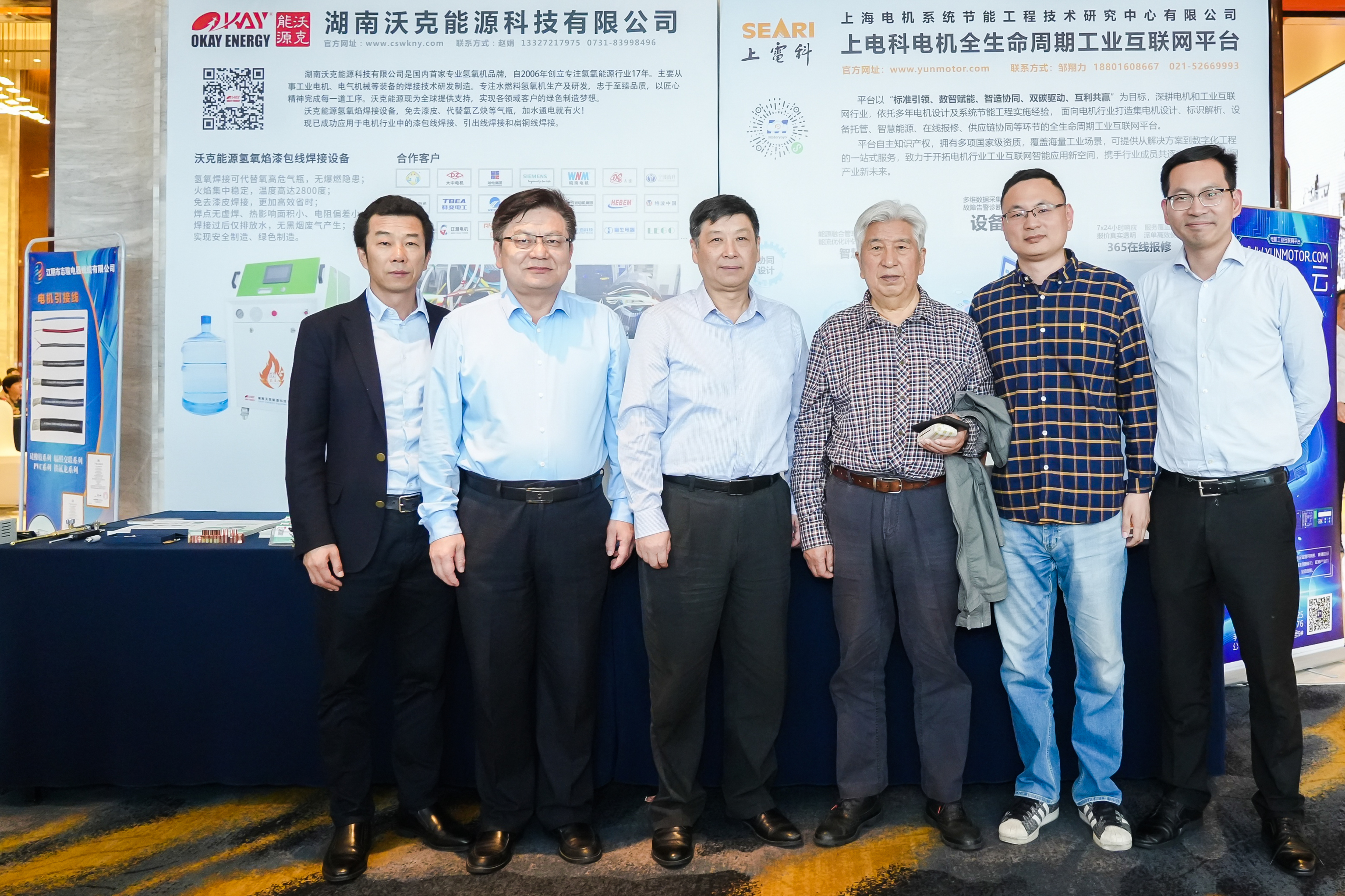 第23届中国电器工业协会中小型电机分会会员大会现场