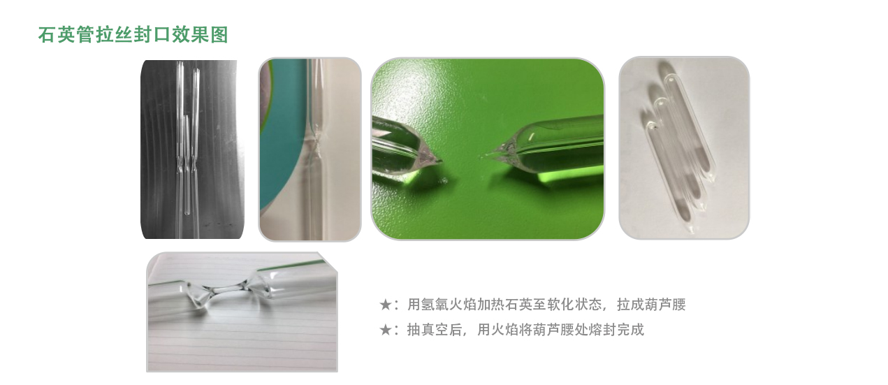 石英玻璃管熔封机
