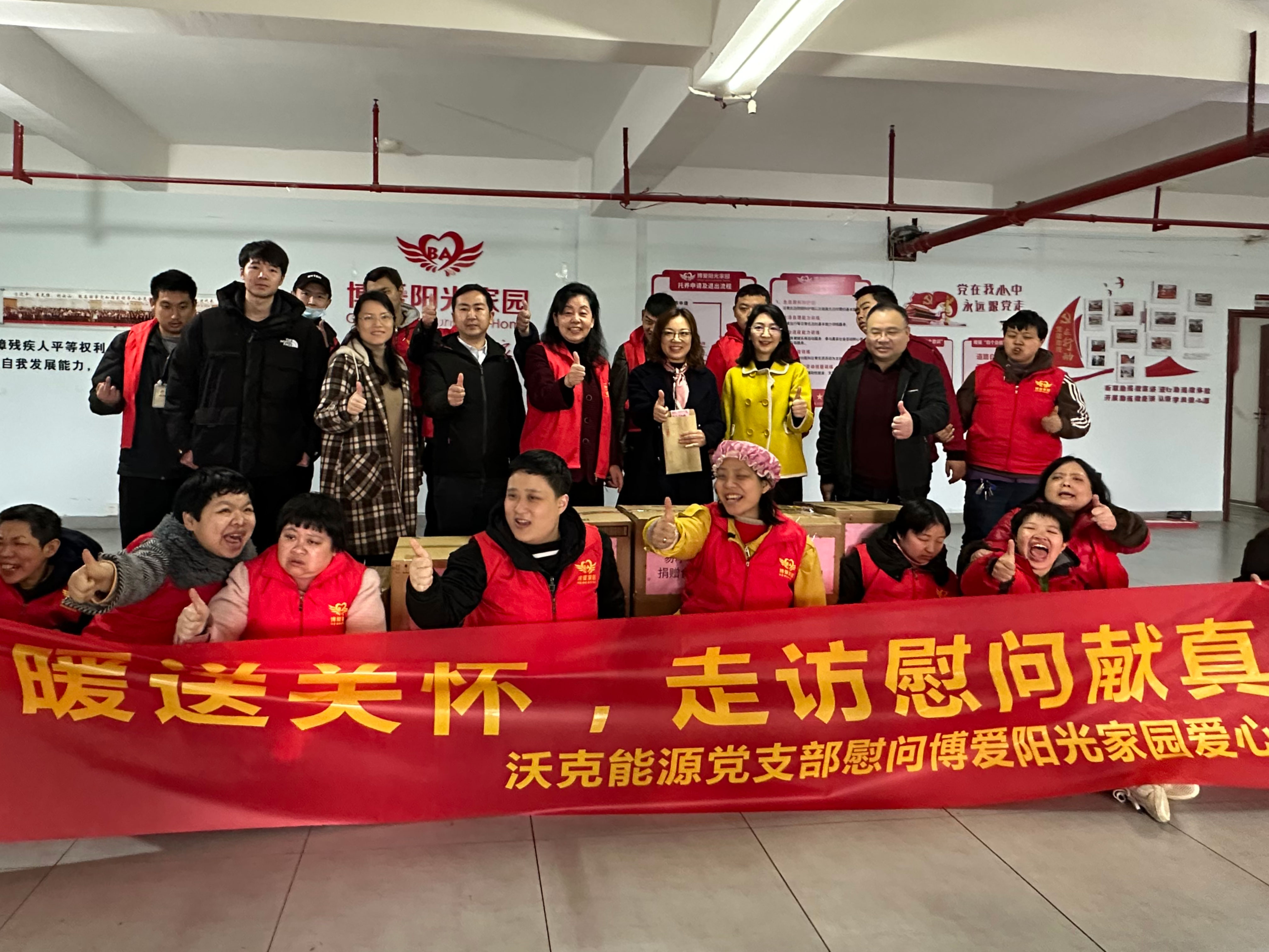 残爱心公益|长沙市工商联MG不朽情缘MG不朽情缘能源慰问博爱MG不朽情缘家园