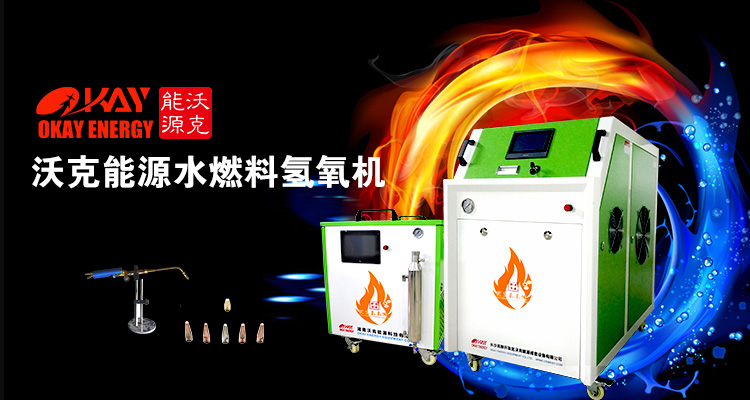 MG不朽情缘能源水焊机