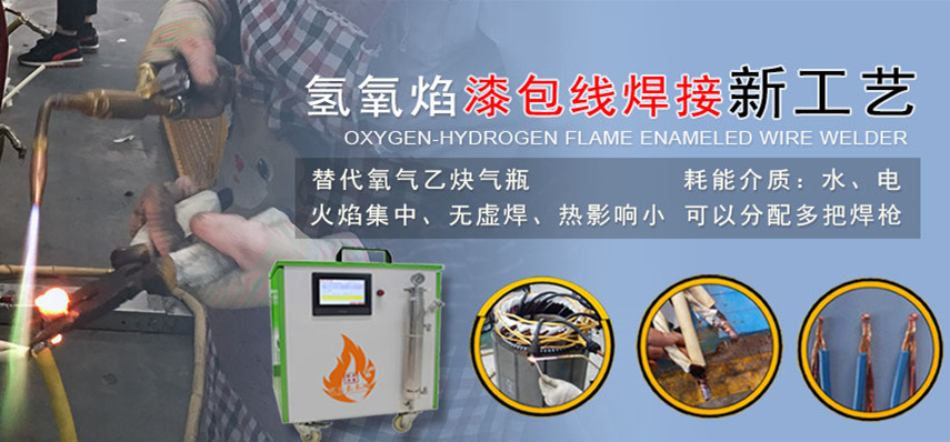 MG不朽情缘能源水燃料氢氧机为“蓝天保卫战”助力