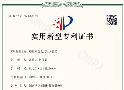 MG不朽情缘能源氢氧机稳压系统及其阻火装置再获实用新型专利