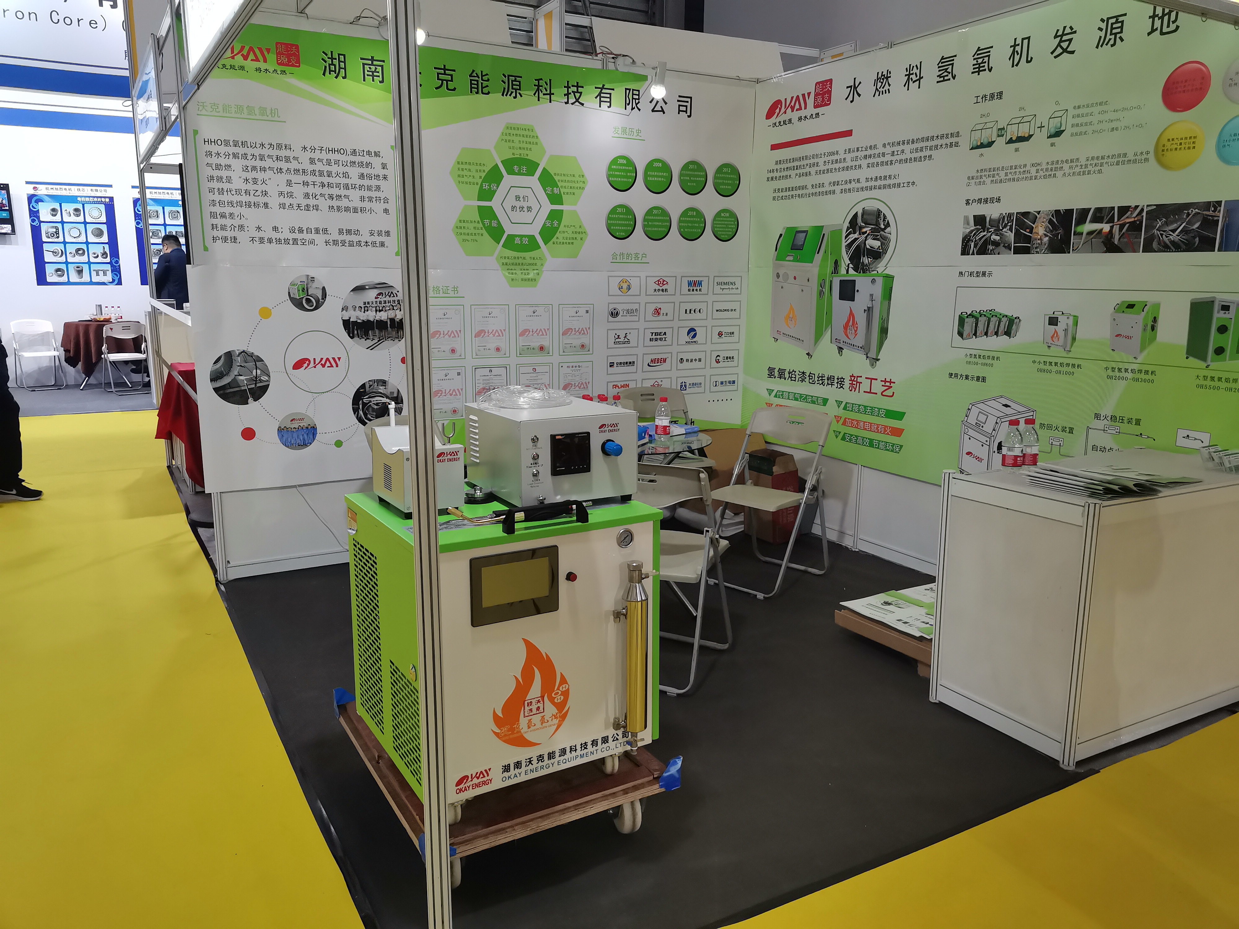 MG不朽情缘能源氢氧机持续获认可，上海电机展会新款参展样机现场成交!