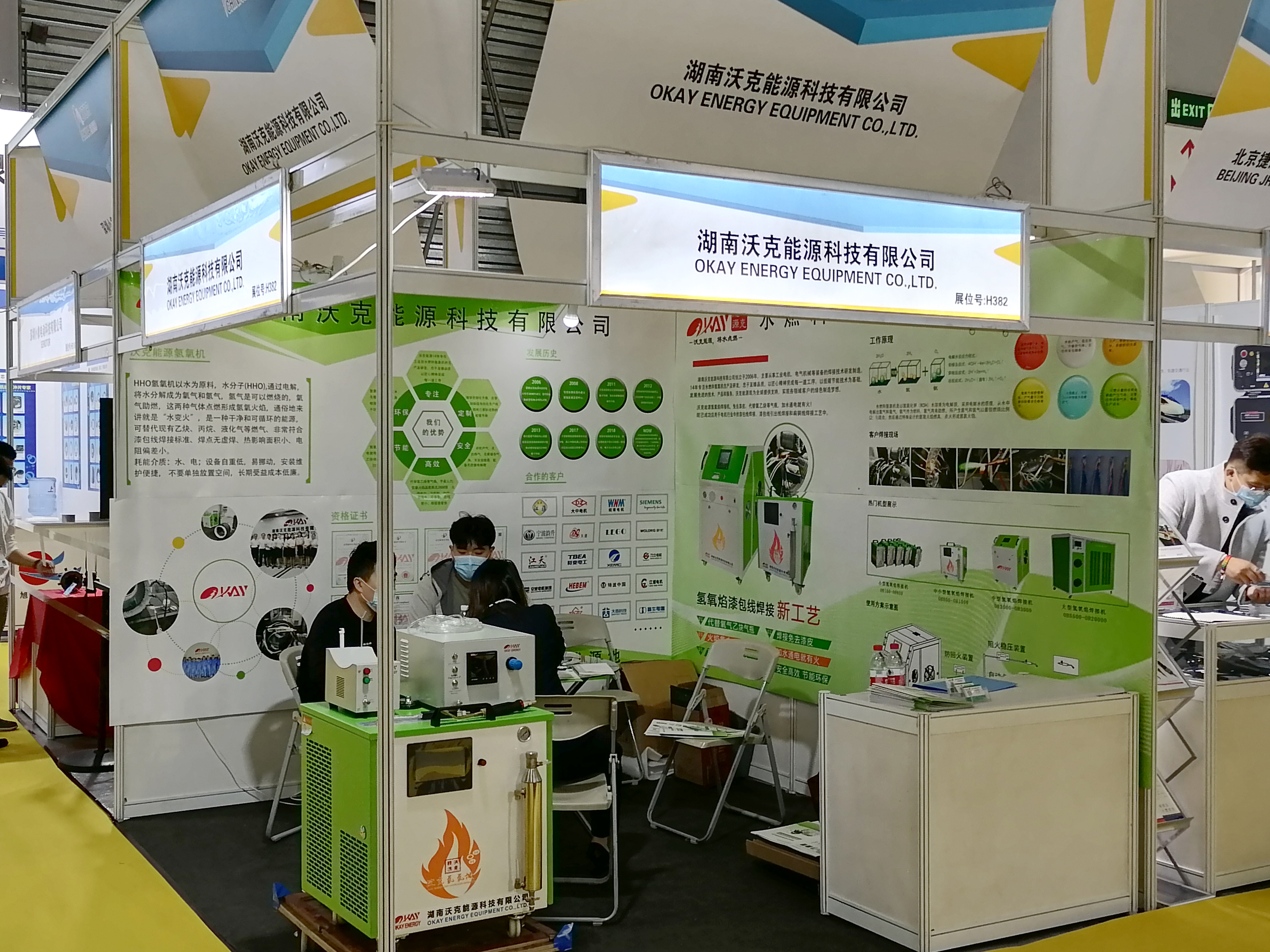 MG不朽情缘能源携新款氢氧焰漆包线焊接设备参加2020国际电机博览会！