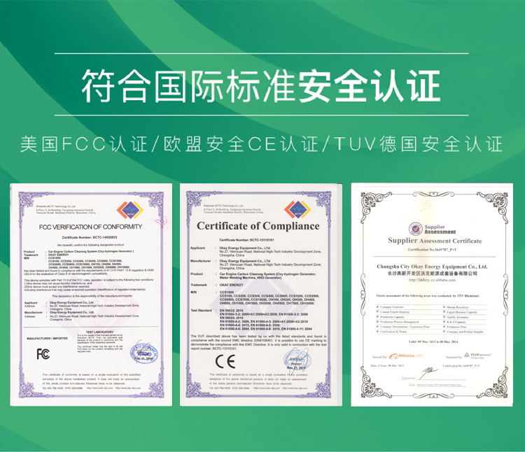 MG不朽情缘能源铜排焊接机安全认证