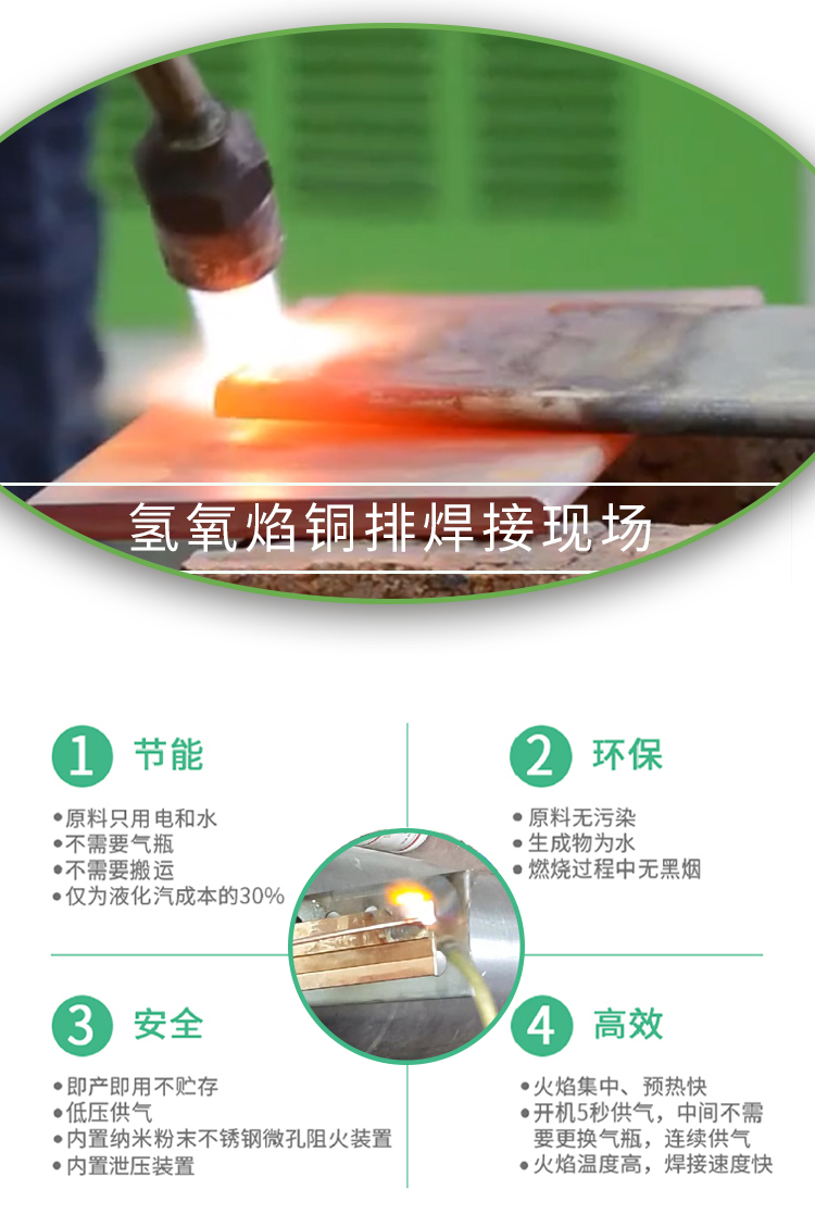 MG不朽情缘能源铜排焊接机优势