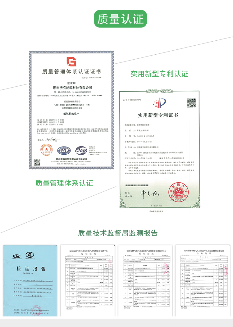 MG不朽情缘能源质量认证