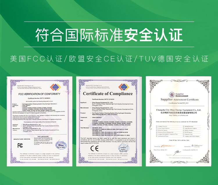 MG不朽情缘能源安全认证