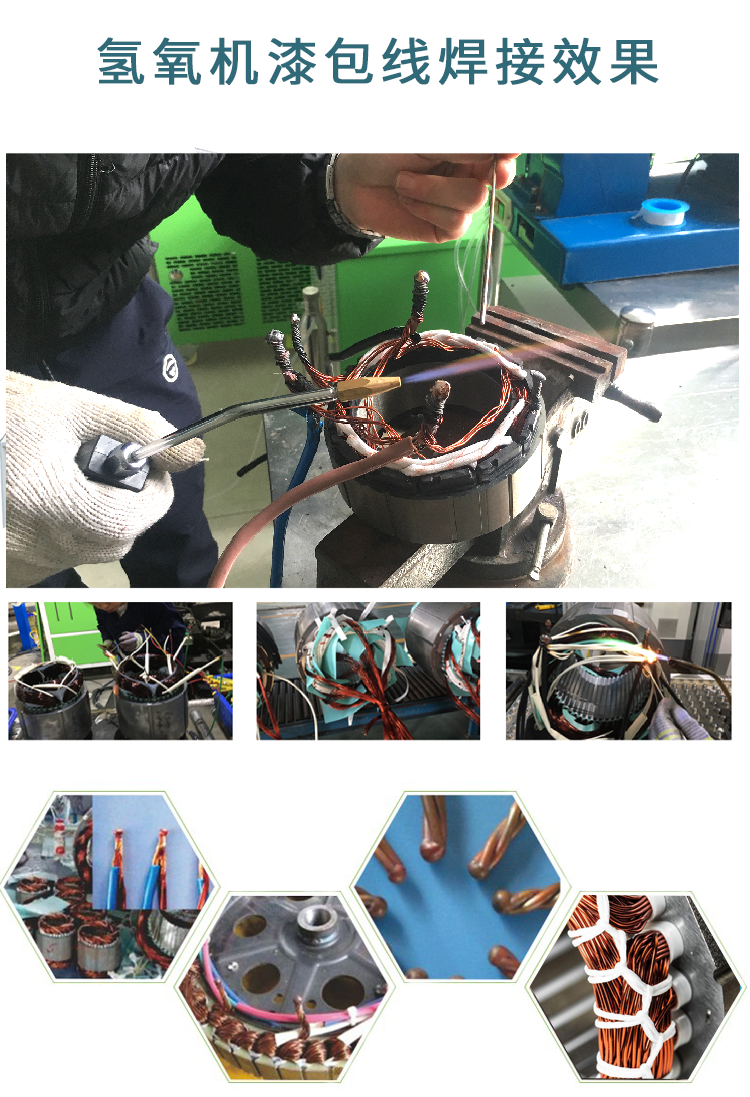 MG不朽情缘能源漆包线焊接效果