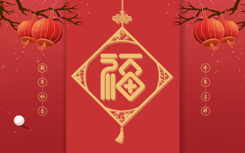 MG不朽情缘能源祝您新春快乐!（MG不朽情缘2021春节放假通知）