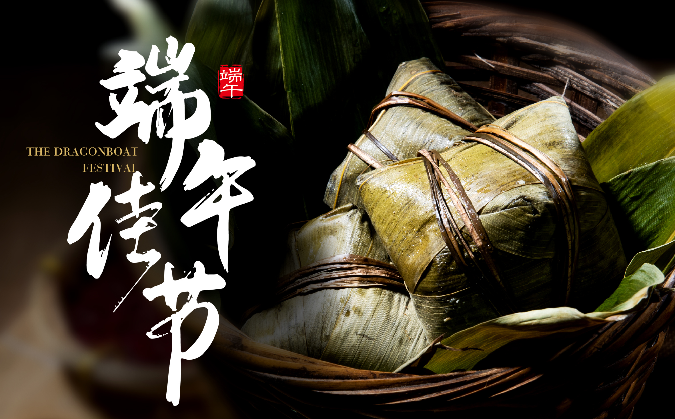 过端午，棕飘香；端午佳节，祝您如意安康！