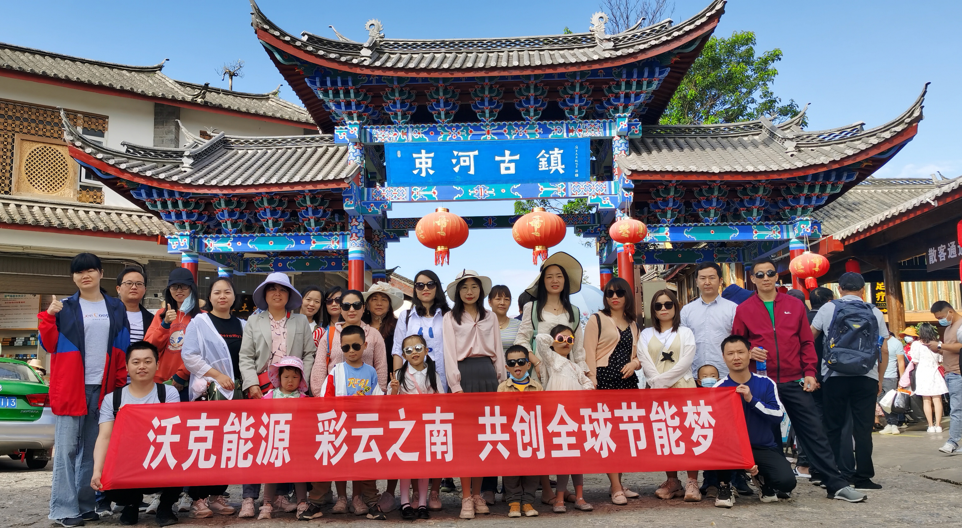 MG不朽情缘能源旅游