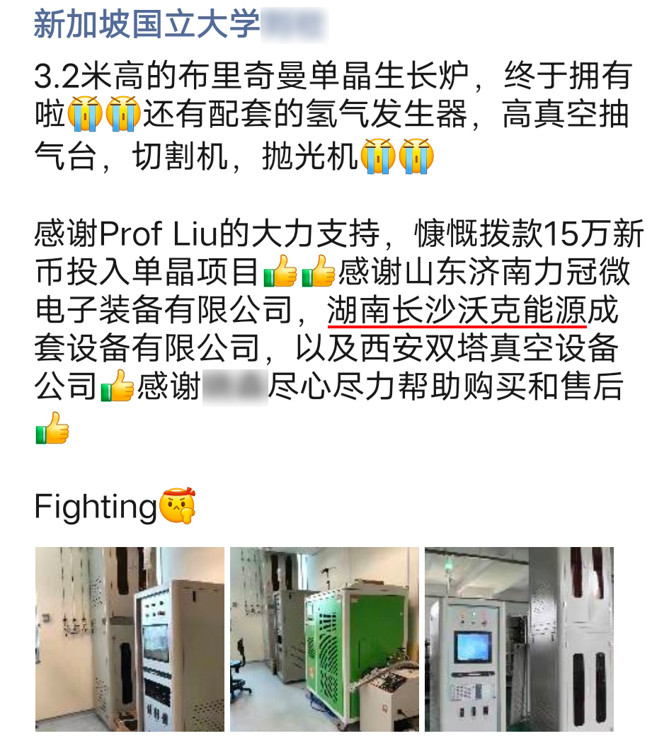 新加坡国立大学实验室老师高度认可