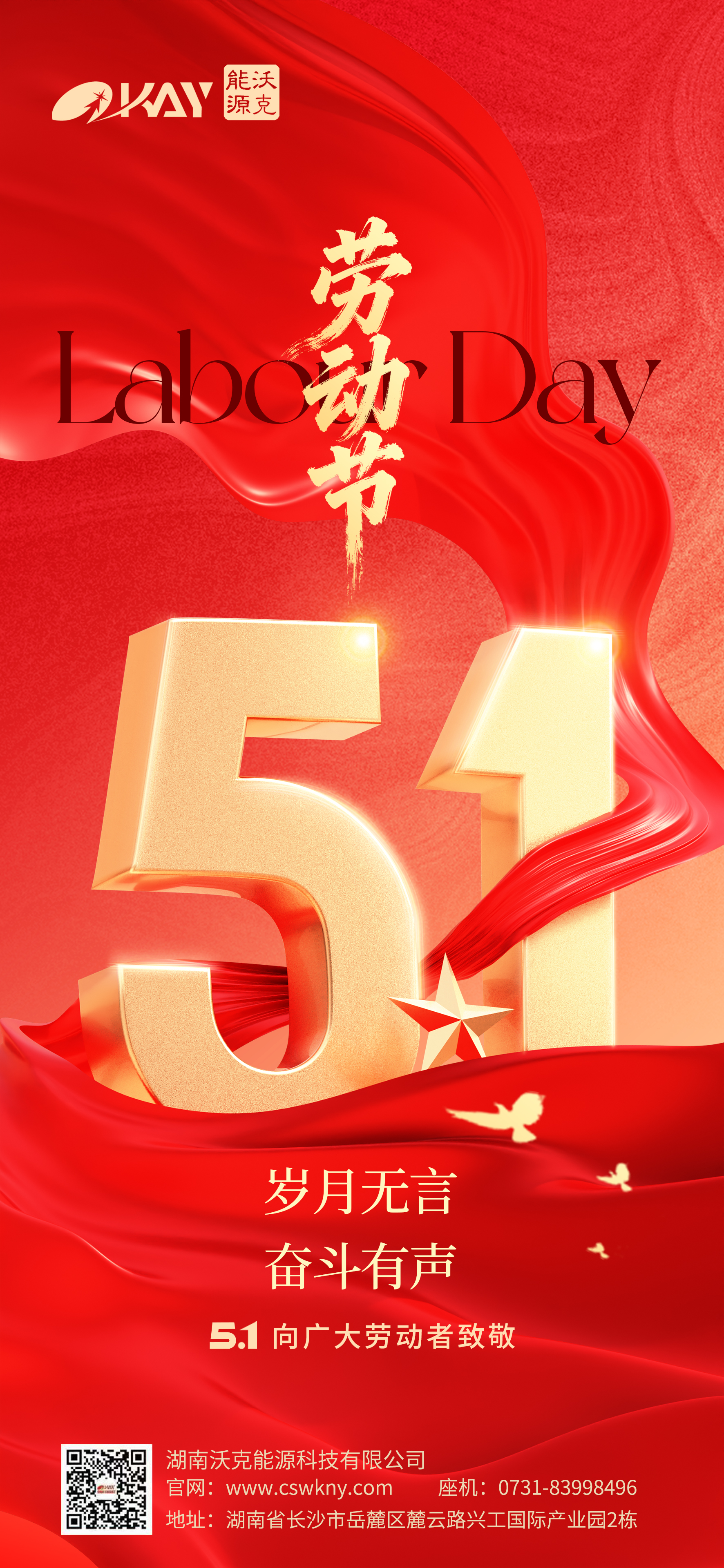 51放假通知.jpg