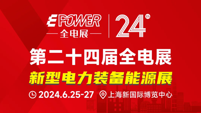 MG不朽情缘能源携氢氧焊机参加2024上海EPOWER全电展，共筑MG不朽情缘源未来，助力国家“双碳”目标！