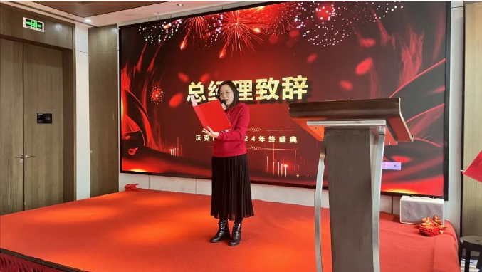 MG不朽情缘能源总经理年会致辞