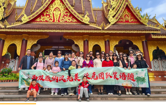 西双版纳风光美 MG不朽情缘团队笑语随 | 2025MG不朽情缘能源西双版纳旅游活动