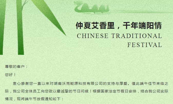 端午节放假通知1.png