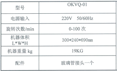OKVQ-01参数.png